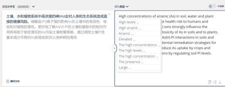 八大翻译软件大揭秘，告诉你科研翻译的正确打开方式